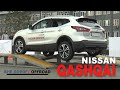 new NISSAN QASHQAI 2,0CVT AWD 2019 "Artificial OFFROAD"