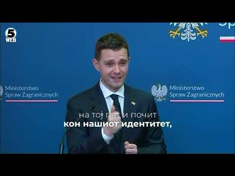 Сериозна поддршка на Полска за министерот Муцунски и Македонија