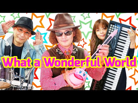 オタマトーンでジャズの名曲を熱唱！この素晴らしき世界 What a Wonderful World オタマトーン＝穴澤雄介 ピアノ＝小倉里恵 ドラム＝小川このん #otamatone