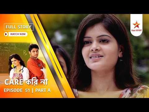 Full Story | Care Kori Na | Episode 51 | Part A