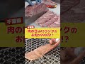 【オモウマい店】美味しんぼ みっちゃん(千葉県)コチュジャンもつけダレも自家製でこだわっているお店です✨ #オモウマ #オモウマい店 #千葉グルメ #激安グルメ #Shorts