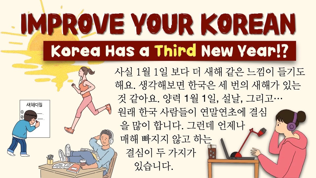 What Do Koreans Do on Their Third New Year? 세 번째 새해에 한국인은 무엇을 할까?