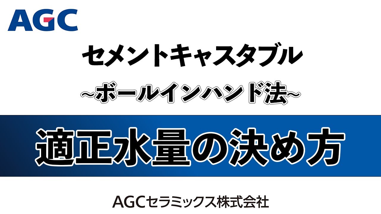 アサヒキャスター CA-13S lt;流し込みgt; – AGCセラミックス オンラインショップ