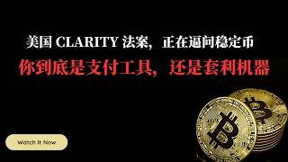 CLARITY