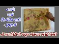 સિન્થેટિક સાડી દુપટ્ટાનો ઉપયોગ ll best making idea for  synthetic saree dupatta.