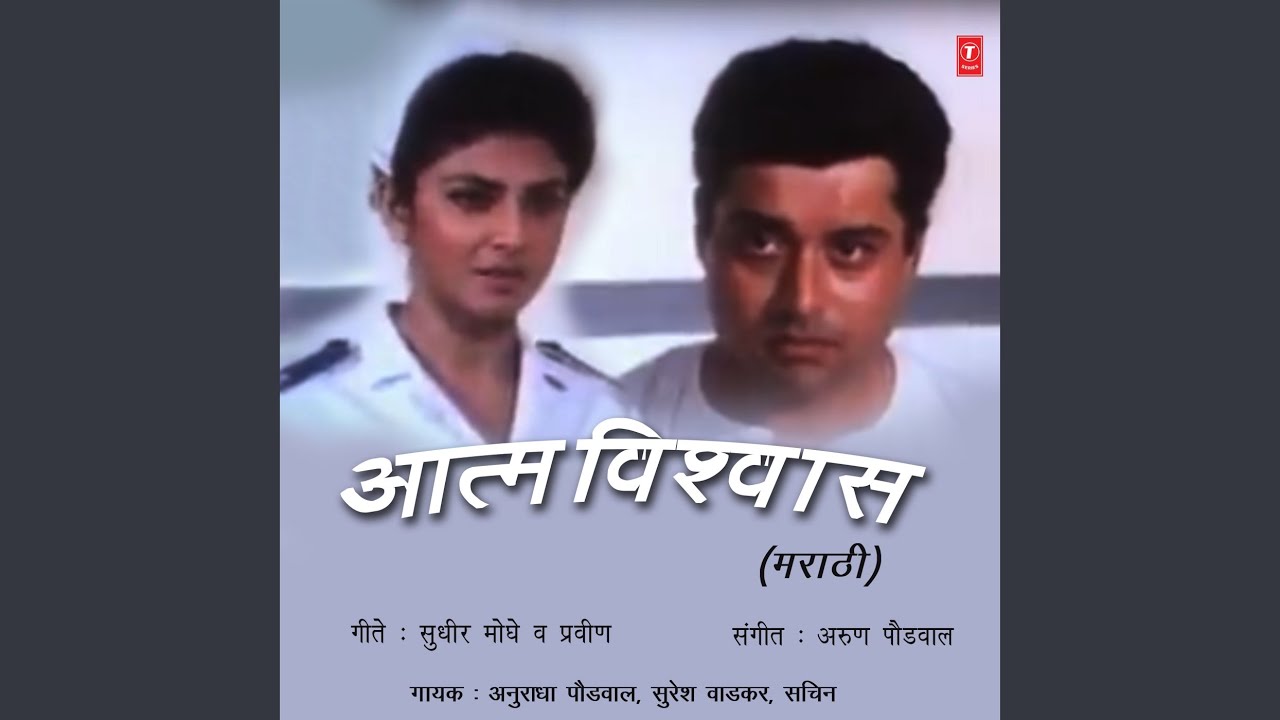 Aali Jaag Soniyachha Ambrala