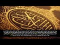 سورة البقره من الآية 25 27 مكرره 3 مرات للحفظ