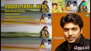 Shankar Mahadevan Songs | Kannamochi Ray Ray | Poovin Madiyil | Yengae Yennuthu Kavithai