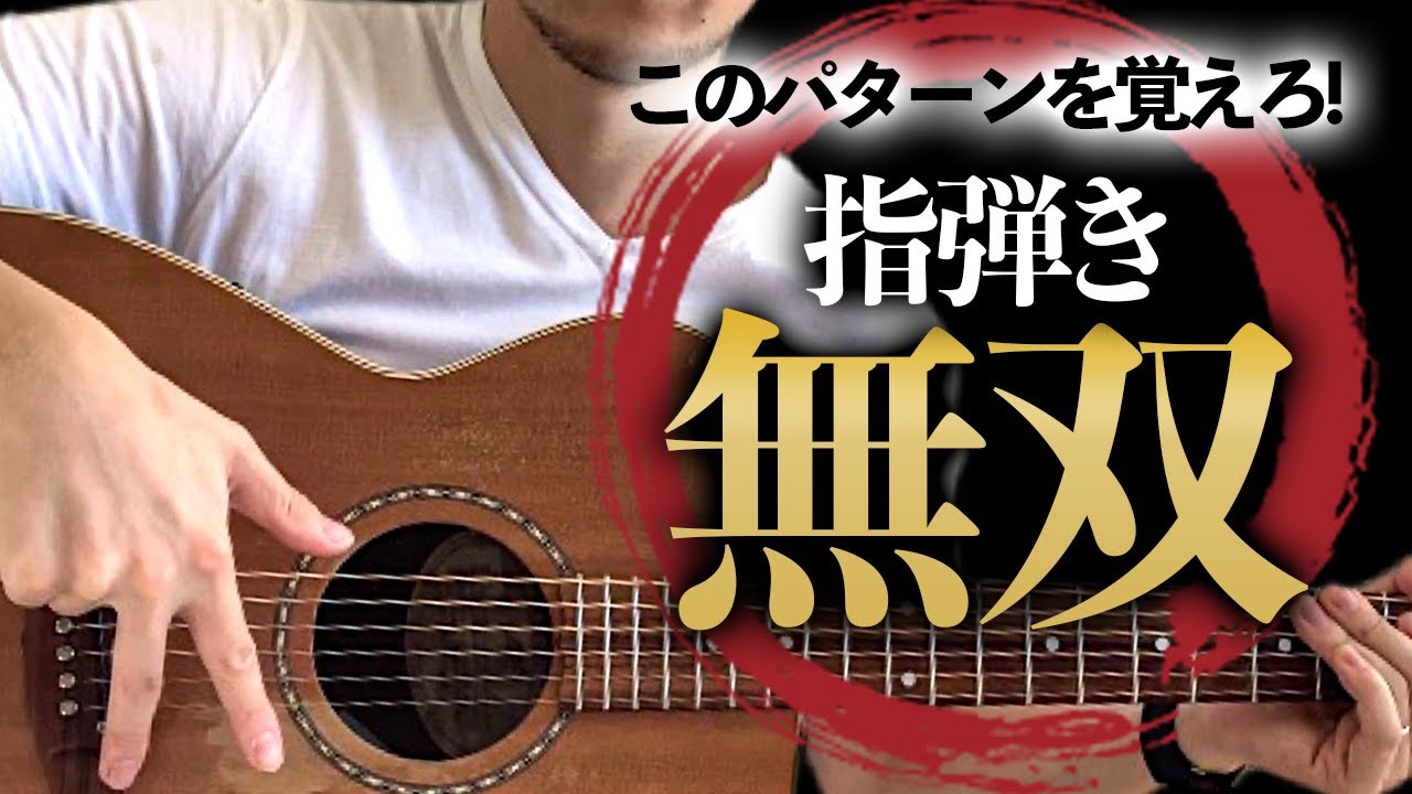 フィンガースタイルギターソロ フィンガースタイル・ソロギターコーナーを新設しました