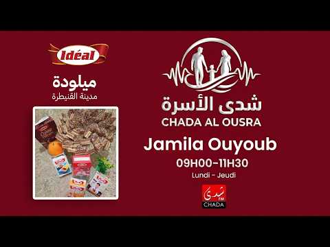 Ideal Competition: Milouda from Kenitra