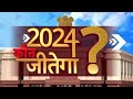 Bihar ki यह पार्टी बनेगी मोदी - लालू के रास्ते का रोड़ा! Nitish Kumar की भी बढ़ाएगी टेंशन। #news