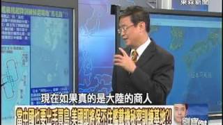 【關鍵時刻2300】當中國也要出手買島 美國即將保不住艦載機秘密訓練基地