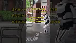 Chinas first open source Hongmeng humanoid robot chinatech harmonyos huawei chinatechnology