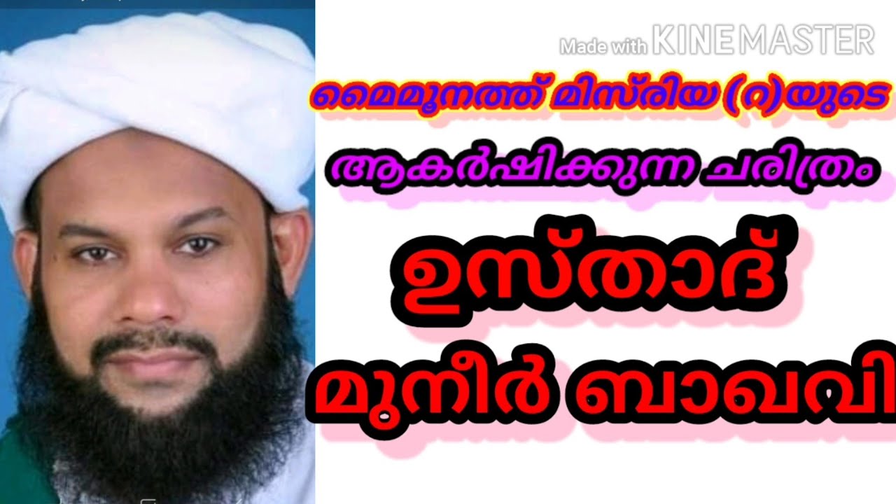 #muneerbaqavimattathur #ഇസ്ലാമിക്സ്പീച്ച് #superspeech2020