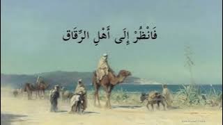 قصيدة نظم مثلث قطرب كامله إلقاء اسامه الواعظ.