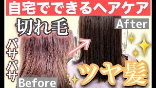 汚い髪から自力で髪質改善 プチプラアイテムのみ ヘアケア 髪の毛に悩んでる人見て 100均ストレートくしも紹介 Youtube