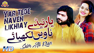 Yaar Tede Naven Likhiay - Singer Saim Ali Khan - New Saraiki Official Video Song 2021