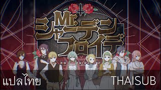 [THAISUB / แปลไทย] VOCALOID8 | Hitoshizuku X Yamasankakkei - 