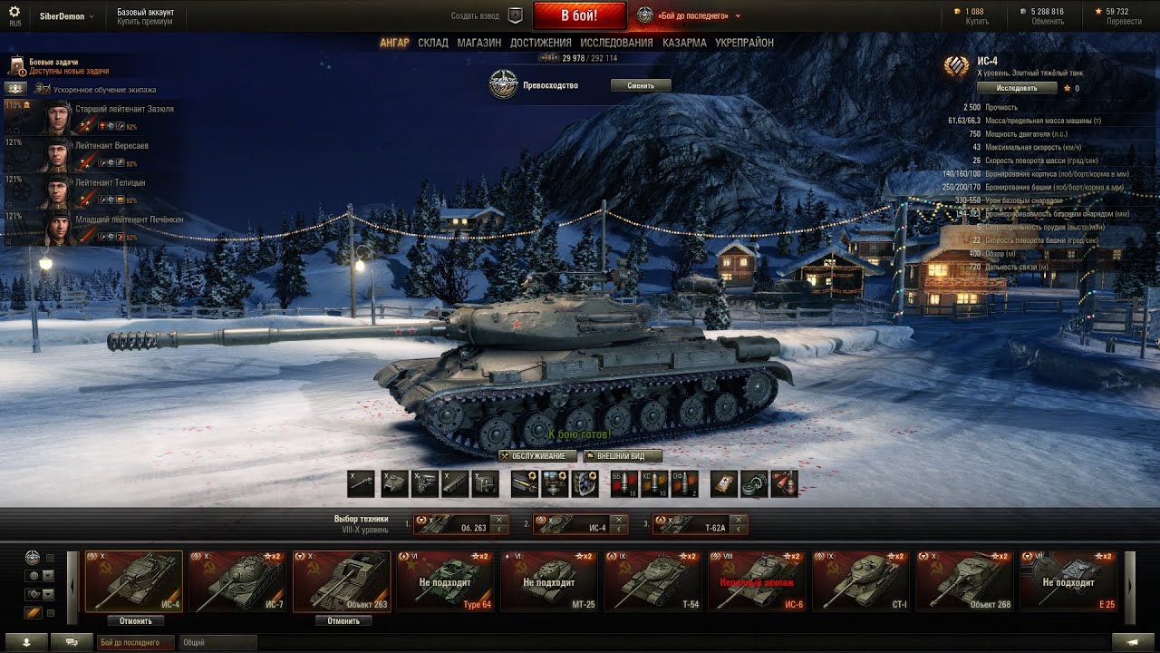 wot replay ПЕРВЫЙ ВИДОС ПО WOT. SIBERDEMON ЖИВ!