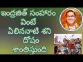 Ramayanam indrajit samharam brahmasri chaganti koteswara rao garu pravachanam