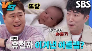 “내 아들 맞나?” 장동민, 둘째 태어난 직후 의심한 이유?! (ft. 딸 자랑)