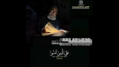 القارئ:عبد الرحمن مسعد...فإذا قرأت القرآن فاستعذ بالله