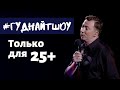 Валерий Жидков: Про средний возраст, СССР и моду 80-х. 2020