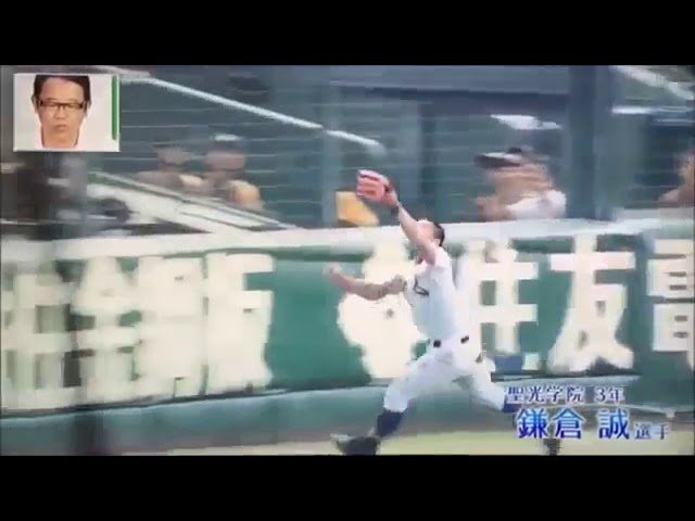 野球スーパープレイ甲子園2016!好プレイ・ファインプレイ集 内野手
