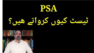 What Is Psa Test? Who Needs Psa?