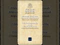دلائل الخيرات وشوارق الأنوار الحزب الثاني يوم الثلاثاء الشيخ حازم الشمالي