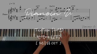 TaeYeon (태연) - 만약에 (IF) 쾌도홍길동 OST / Piano Cover / Sheet