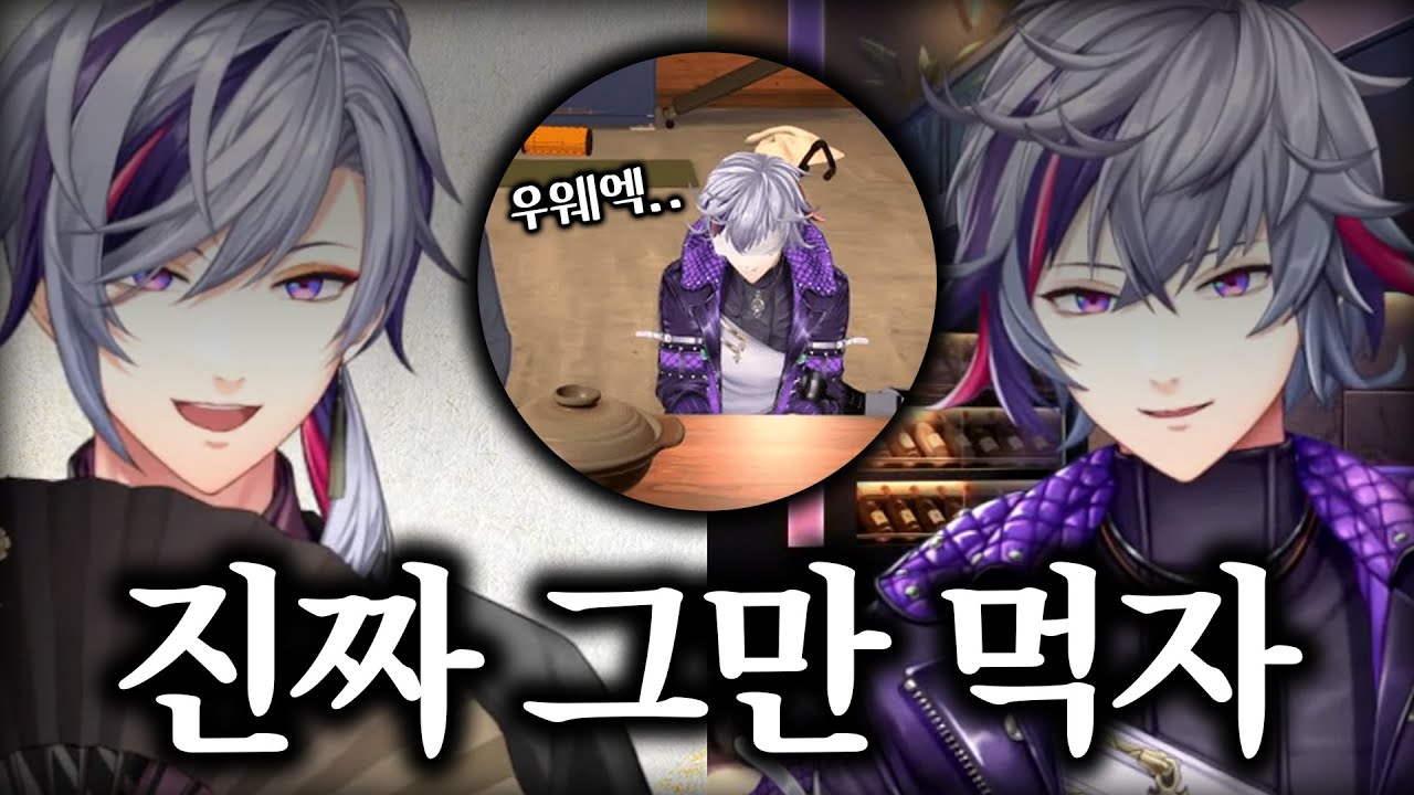 【니지산지】로후마오의 음식 기획 NG에 대해 스스로 자기분석을 하는 후와미나토【후와 미나토】