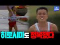 올림픽에 이어 아시안게임도 씹어먹은 위대한 마라토너 황영조!! '1994 히로시마 아시안게임 마라톤'