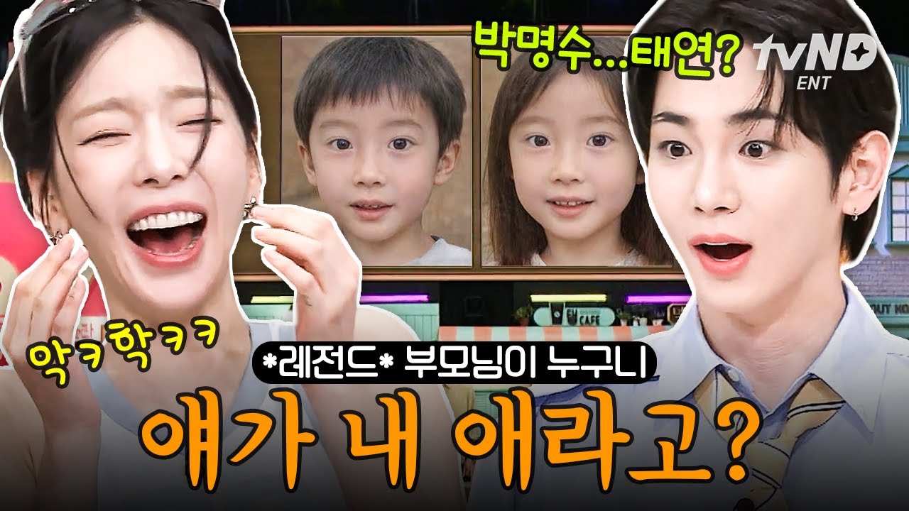 [#놀라운토요일] 이 아이가 자라면 요래 됩니다👶 싱크로율 100%인 연예인들의 가상 2세 등장에 일동 폭소ㅋㅋㅋ