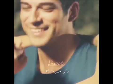 شو مشتاق لبيت صغير مروان خوري