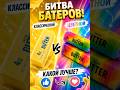 🔥БИТВА БАТТЕРОВ! 🧈 Классический VS 🌈 Цветной | Кто победит⁉️#butter #масло #рек #тренды #top #топ