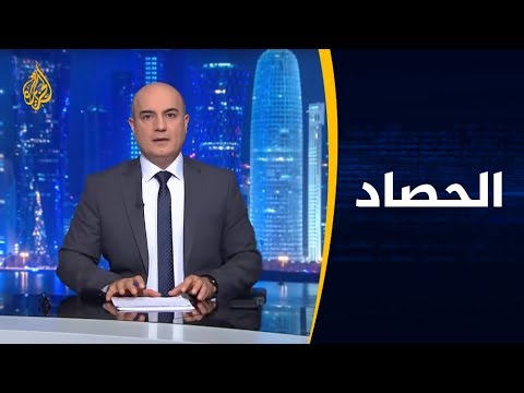 🇺🇸 🇮🇷 الحصاد - أميركا وإيران.. خيارات التصعيد والتهدئة