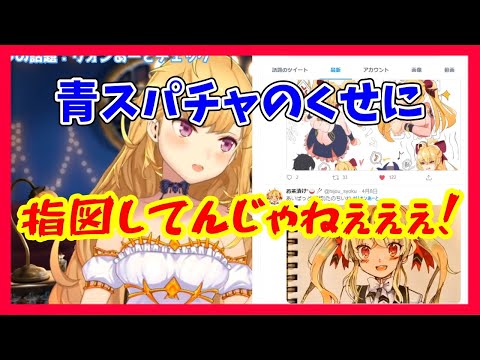 青スパチャからのリクエストにブチギレる鷹宮リオン【鷹宮リオン╱にじさんじ】