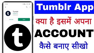 Tumblr App kya hai।। Tumblr app me account kaise banye।। How to create account in Tumblr app screenshot 3