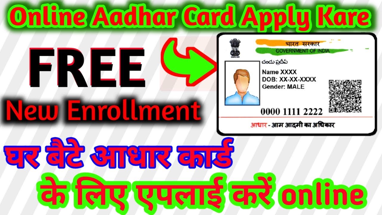 How to apply aadhar card online aadhar card online apply kaise kare