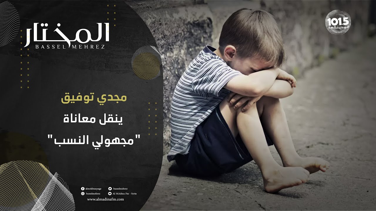 ًمجدي توفيق: تركتني والدتي على باب جامع رضيعا