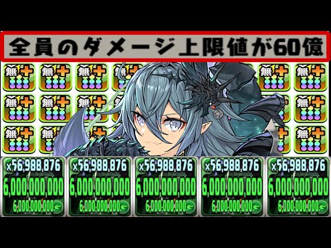 上限解放3色陣ループ⁈ 新百式でも確定カンスト！草ガンダムの強点と弱点がヤバすぎる【パズドラ】