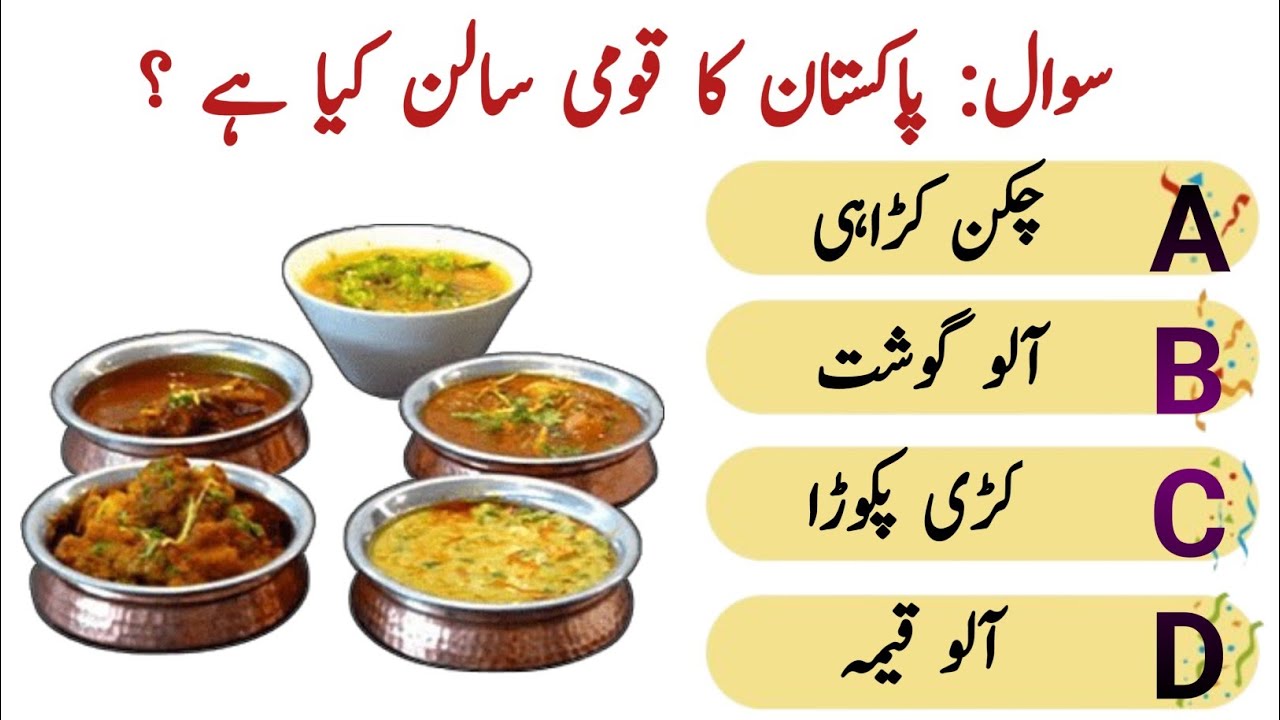 30 Amazing General Knowledge Facts | World GK Questions & Answers | Urdu GK Quiz