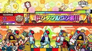【太鼓の達人 ニジイロver.】幽玄ノ乱 (キャプチャー） のサムネイル