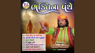 Bhaktina Panthe