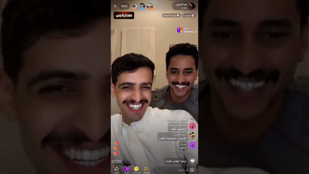 بث عبدالعزيز الحارثي وحمد العتيبي جزء٤ نهاية البث 