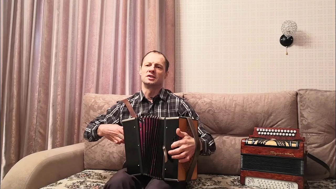 Туманы туманы верните мне маму под гармонь. Я встретил розу на гармошке в цифрах. Гармонист николай бусуркин. Просвистела ддт гармошка клавиши. Песни под гармонь туманы.