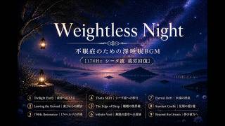Weightless Night | Deep Sleep Music 30 Min | 174Hz & Theta Inspired | O-ZAK Studio