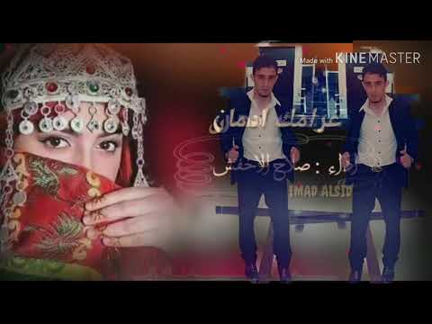 حصريآ الحب أعمى وانا قلبي عيمي غرامك ادمان أداء صلاح الأخفش تصميم   