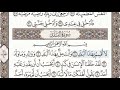 سورة البلد الصفحة 494 عبدالباسط عبدالصمد مجود 